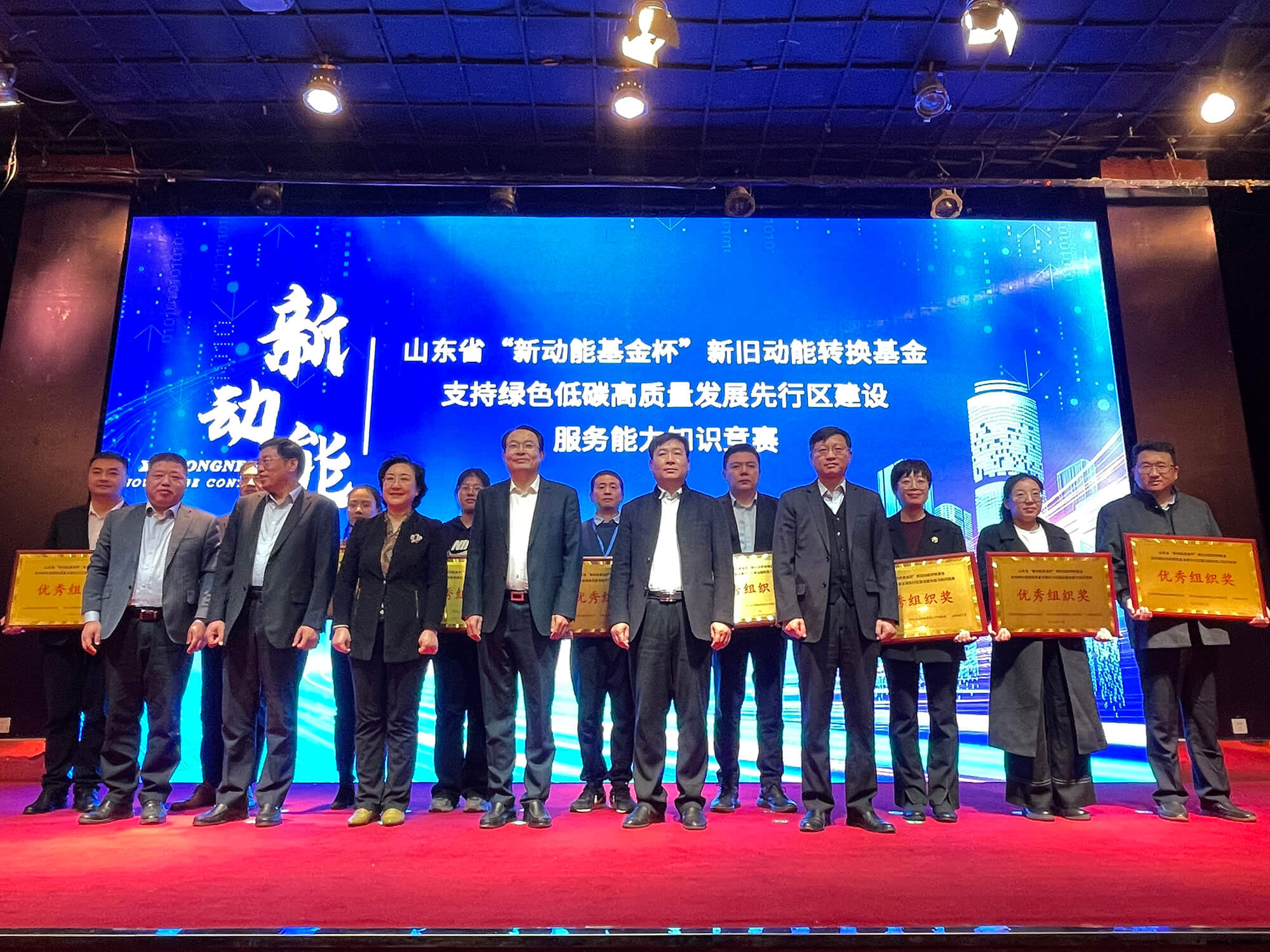 银娱优越会集团获省“新动能基金杯”知识竞赛多个奖项