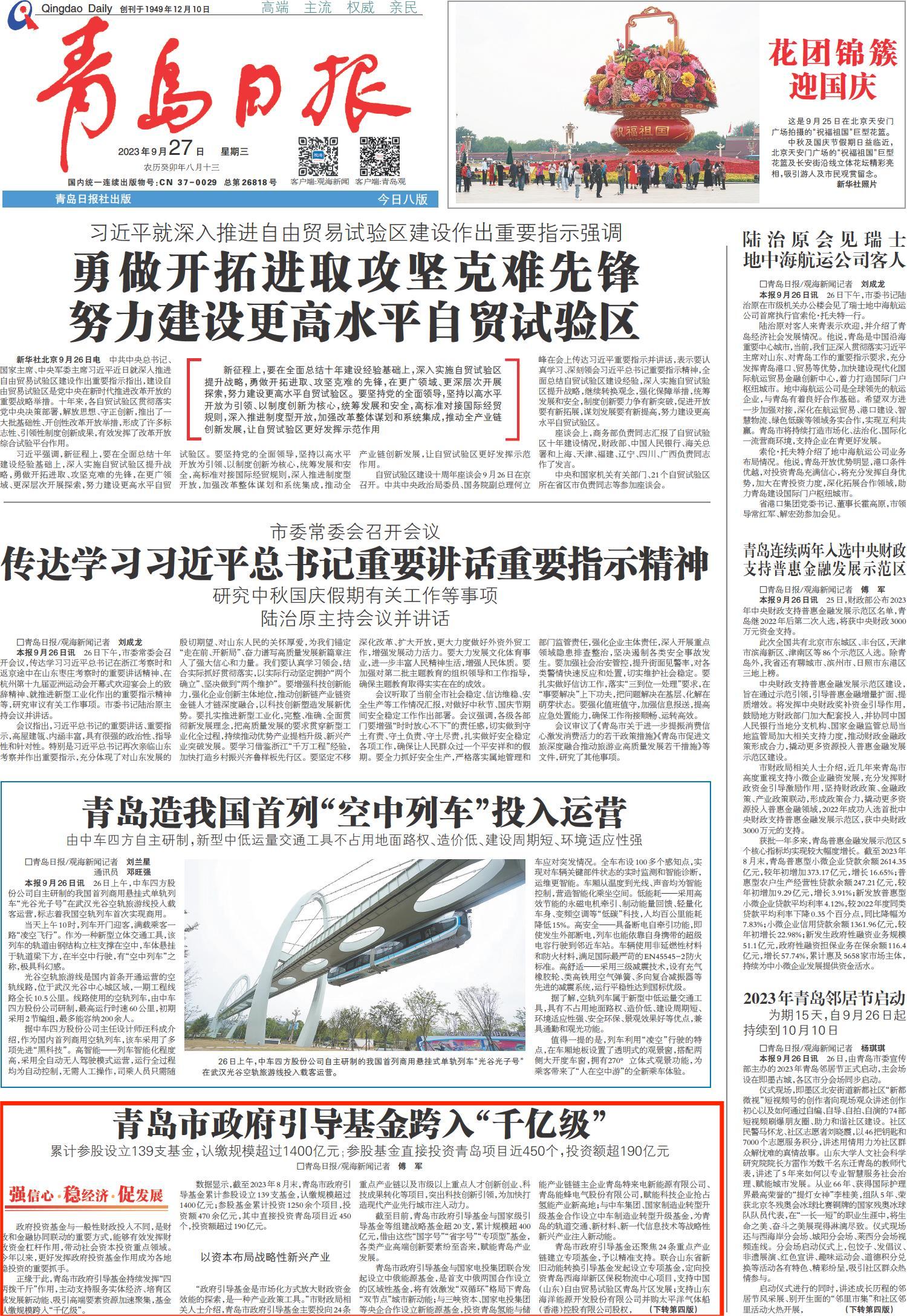 银娱优越会(中国)股份有限公司官网